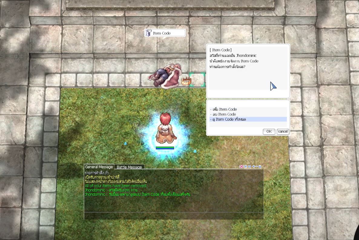 Item Code Master สคริปต์ระบบไอเทมโค้ด (Item Code)