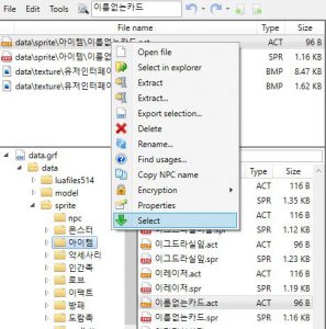 วิธีนำไฟล์ sprite ไปลง data